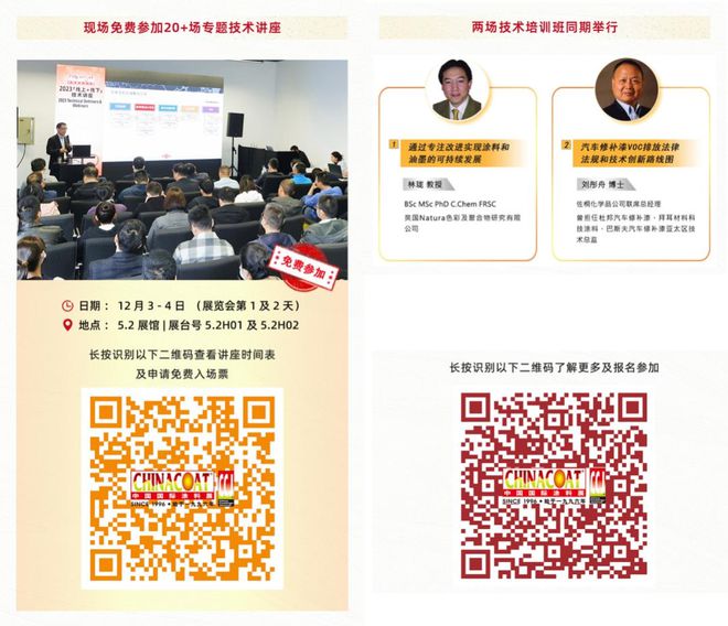 接力“进博会”2024中国国际涂料展即将登场(图4)
