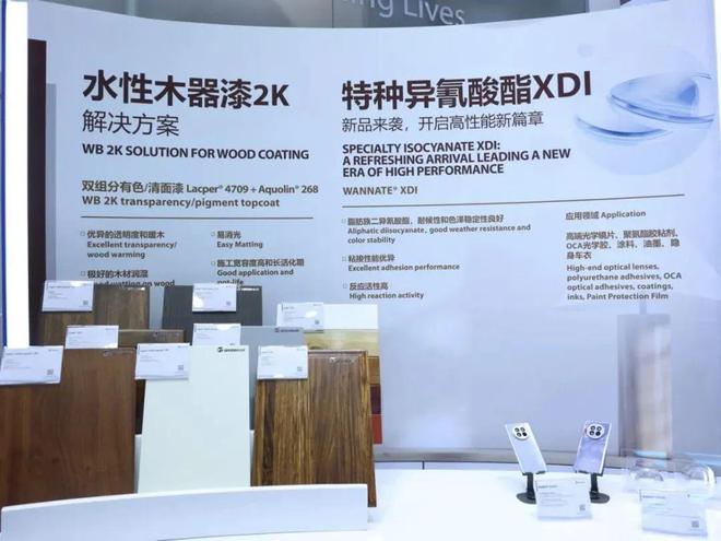 球盟会：2024中国国际涂料展：看得见的趋势(图4)