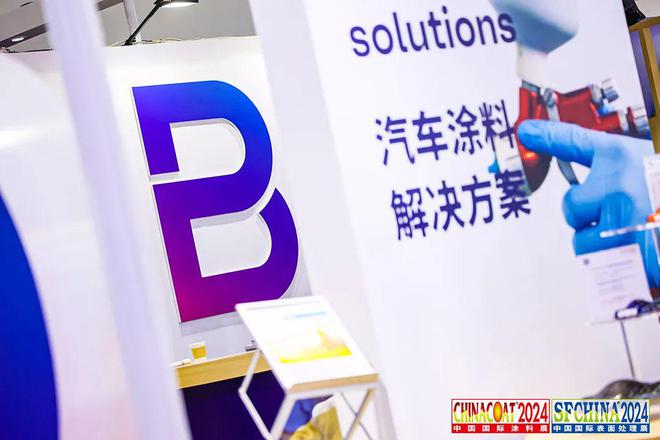 球盟会：2024中国国际涂料展：看得见的趋势(图12)