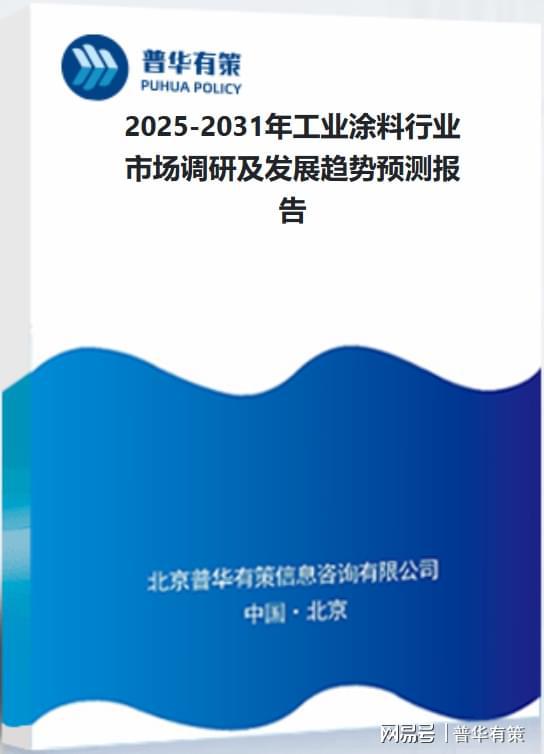 环保型涂料如水性、粉末以及特定工业领域涂料成为主要趋势(图3)