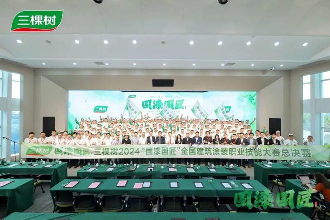 球盟会网页：精湛工艺匠心传承——三棵树“国漆国匠”总决赛完美落幕