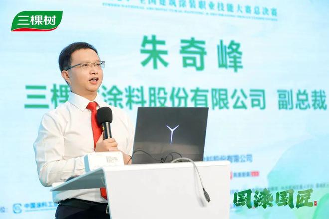球盟会网页：精湛工艺匠心传承——三棵树“国漆国匠”总决赛完美落幕(图2)