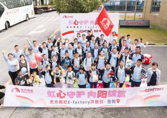 年终盘点：东方雨虹2024年十大关键词(图3)