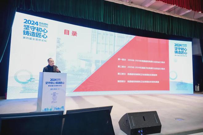 球盟会：坚守初心铸造匠心！2024第四届全装修论坛圆满结束(图15)