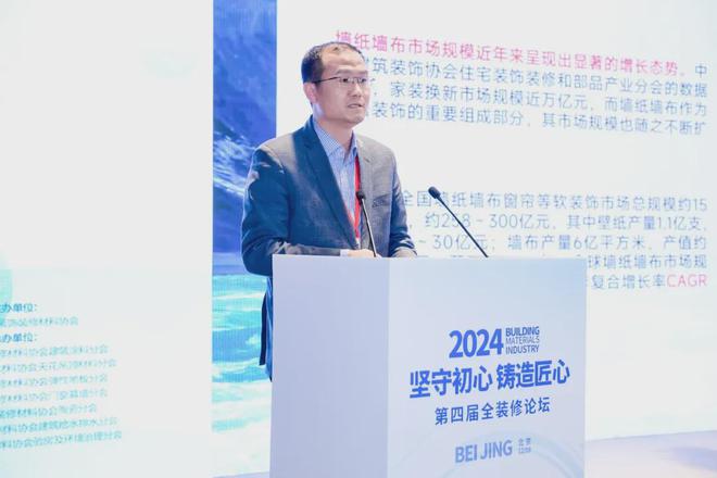 球盟会：坚守初心铸造匠心！2024第四届全装修论坛圆满结束(图17)