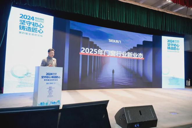球盟会：坚守初心铸造匠心！2024第四届全装修论坛圆满结束(图16)