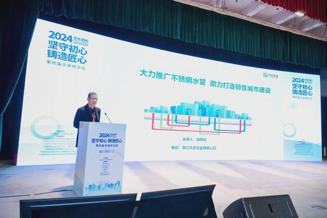 球盟会：坚守初心铸造匠心！2024第四届全装修论坛圆满结束(图19)