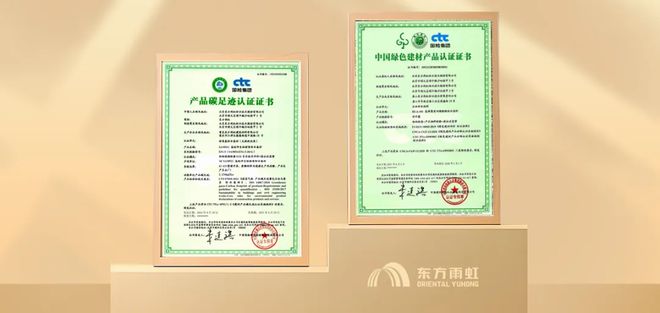 信赖之选：东方雨虹上榜“2024年度典范家居品牌”(图2)