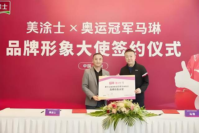 球盟会：2024中国涂料十大营销事件(图6)