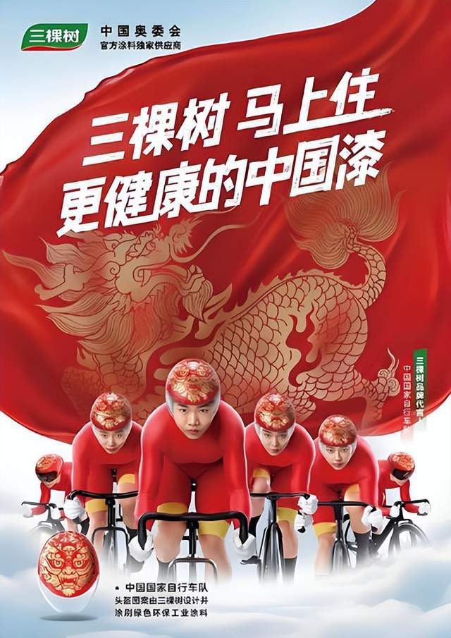 球盟会：2024中国涂料十大营销事件(图8)