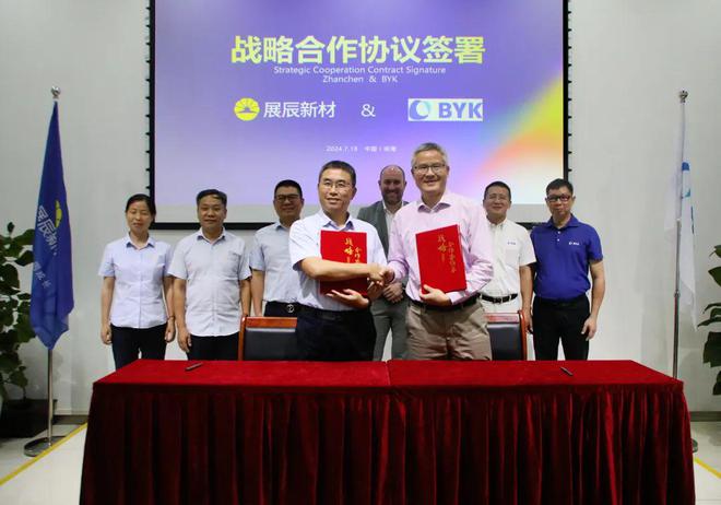 年度盘点·企业篇回眸2024展辰大事记(图10)