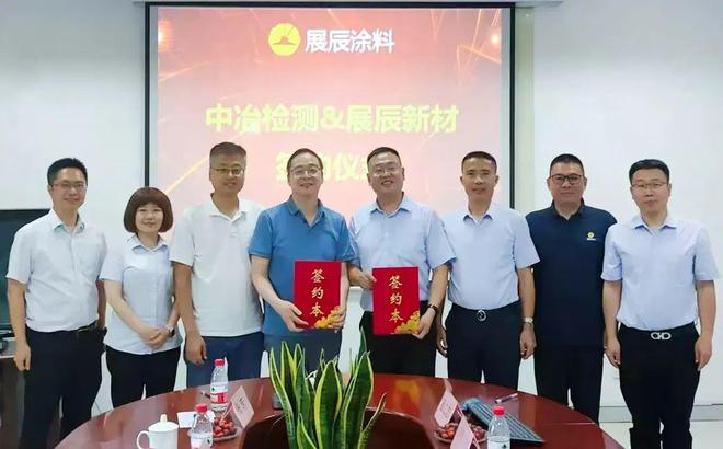 年度盘点·企业篇回眸2024展辰大事记(图14)
