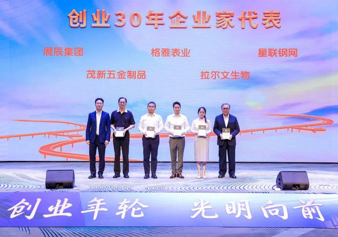 年度盘点·企业篇回眸2024展辰大事记(图21)