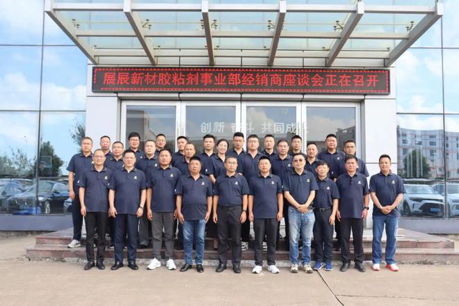 年度盘点·企业篇回眸2024展辰大事记(图20)
