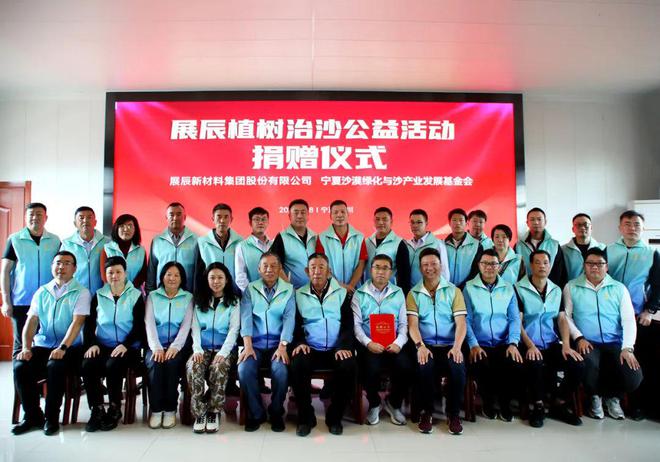 年度盘点·企业篇回眸2024展辰大事记(图19)