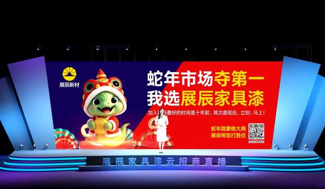 年度盘点·企业篇回眸2024展辰大事记(图25)