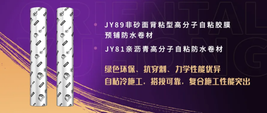 球盟会：向上2024：东方雨虹HDPE与桃花源的突破之旅(图2)