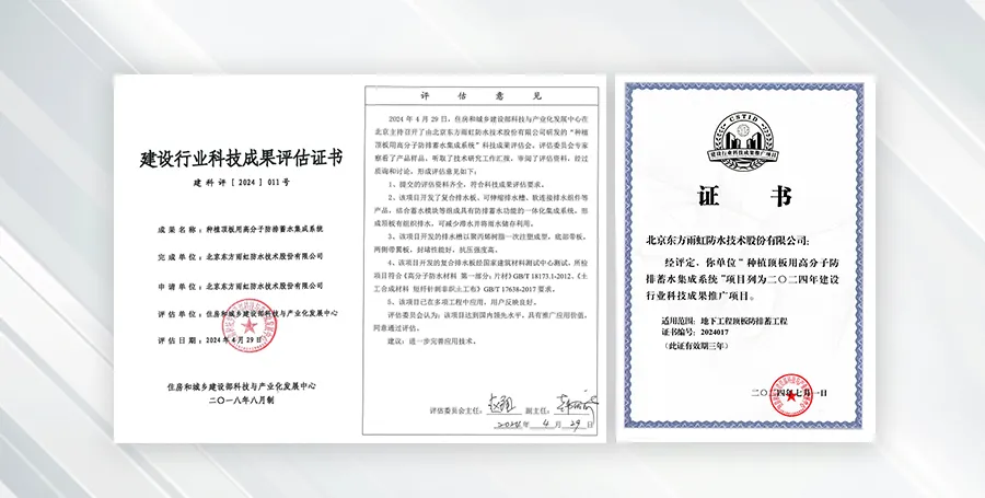 球盟会：向上2024：东方雨虹HDPE与桃花源的突破之旅(图7)