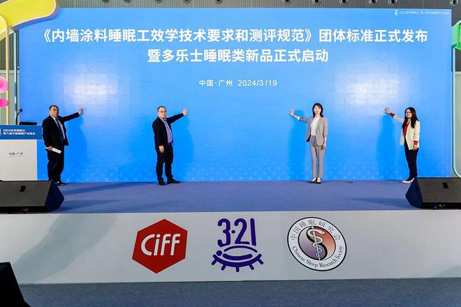 球盟会网页：年度盘点2024年涂料行业大事记(图14)