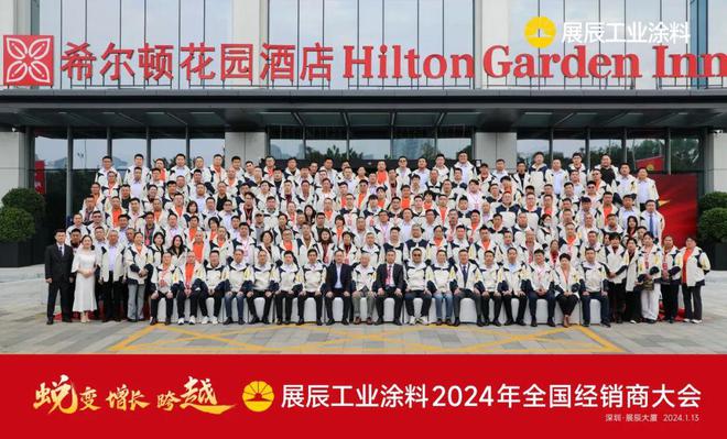 球盟会网页：年度盘点2024年涂料行业大事记(图4)