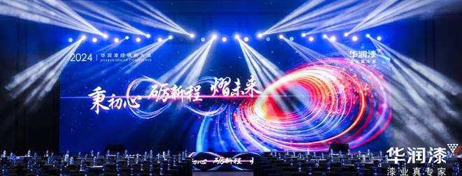 球盟会网页：年度盘点2024年涂料行业大事记(图10)