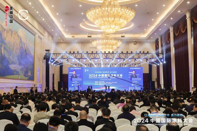球盟会网页：年度盘点2024年涂料行业大事记(图17)