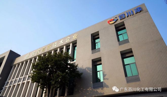球盟会网页：年度盘点2024年涂料行业大事记(图20)