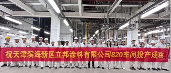 球盟会网页：年度盘点2024年涂料行业大事记(图45)