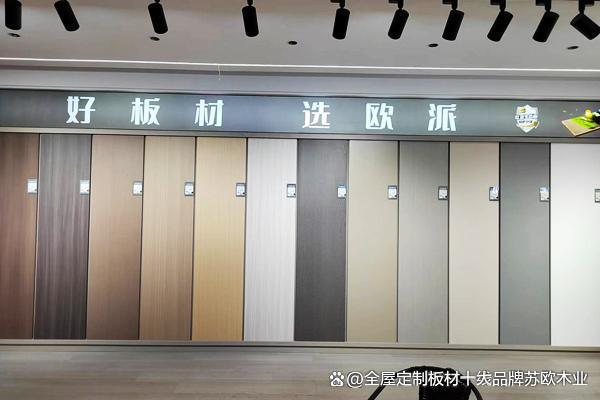 年终盘点2024年环保生态板十大品牌