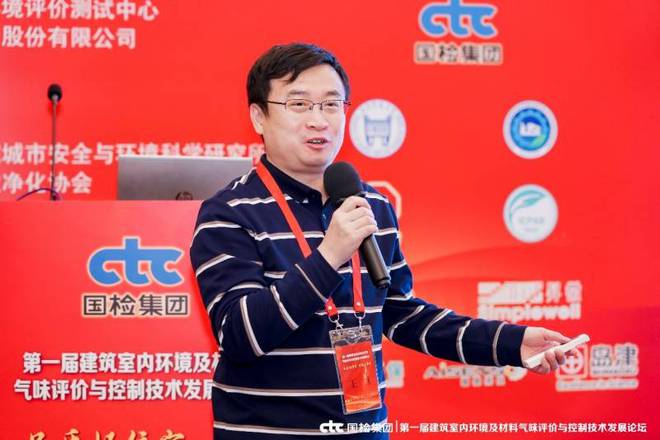 球盟会：第一届建筑室内环境及材料气味评价控制技术发展论坛在京成功举办(图9)