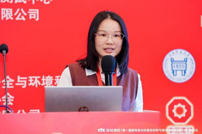 球盟会：第一届建筑室内环境及材料气味评价控制技术发展论坛在京成功举办(图11)