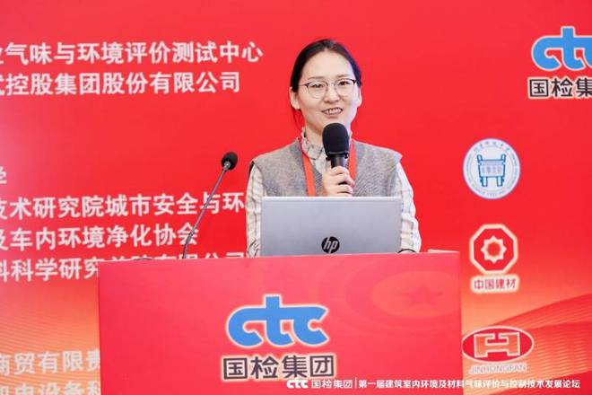 球盟会：第一届建筑室内环境及材料气味评价控制技术发展论坛在京成功举办(图16)