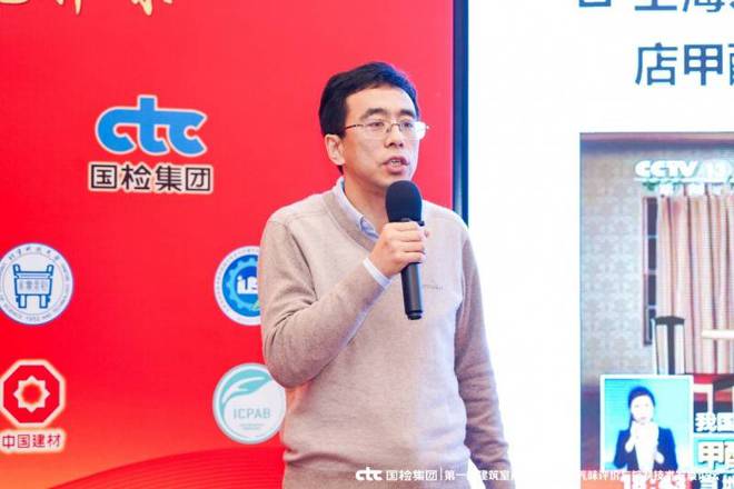 球盟会：第一届建筑室内环境及材料气味评价控制技术发展论坛在京成功举办(图17)