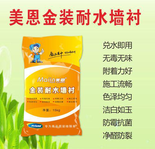环保腻子粉多少钱一袋2024环保腻子粉价格一览表[最新更新](图2)