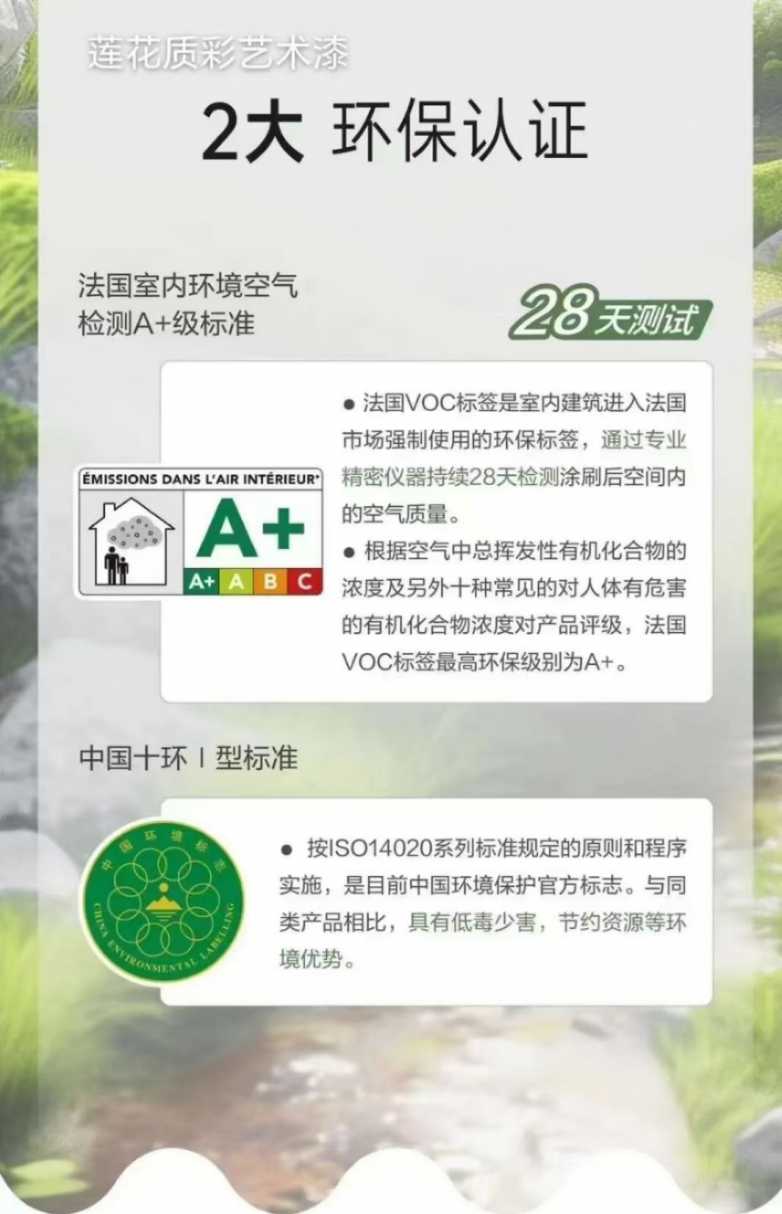 莲花质彩艺术漆：2025年将室内艺术涂装推上极致化(图2)