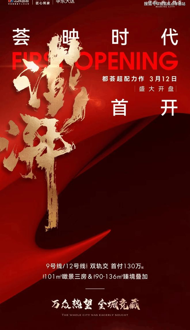 ◈华发海上都荟松江华发海上都荟售楼处发布：户型图出炉