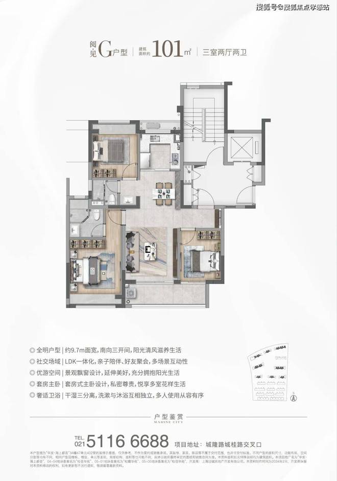 ◈华发海上都荟松江华发海上都荟售楼处发布：户型图出炉(图17)