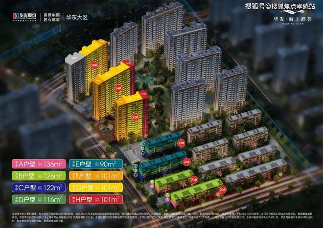 ◈华发海上都荟松江华发海上都荟售楼处发布：户型图出炉(图15)