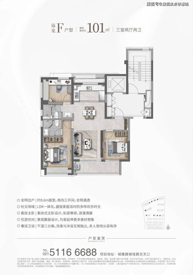 ◈华发海上都荟松江华发海上都荟售楼处发布：户型图出炉(图16)