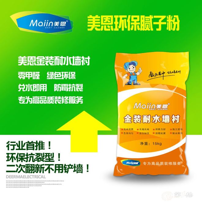 环保腻子粉一吨多少钱2024环保腻子粉批发价格[厂家直销](图2)