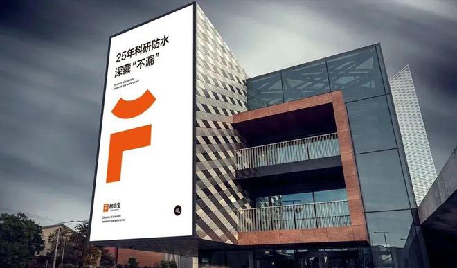 防水修缮“独角兽”房小宝连续六年登上“中国涂料品牌潜力榜”(图2)