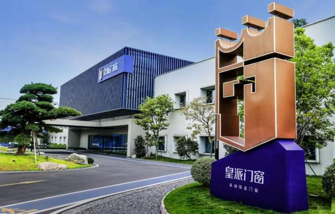 球盟会网页：皇派门窗荣获“2024伦敦设计奖”两大奖项实力获国际认可！(图8)