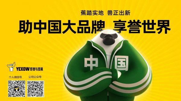 做更懂年轻人的涂料品牌野兽与香蕉助力嘉宝莉年轻化新突破(图11)