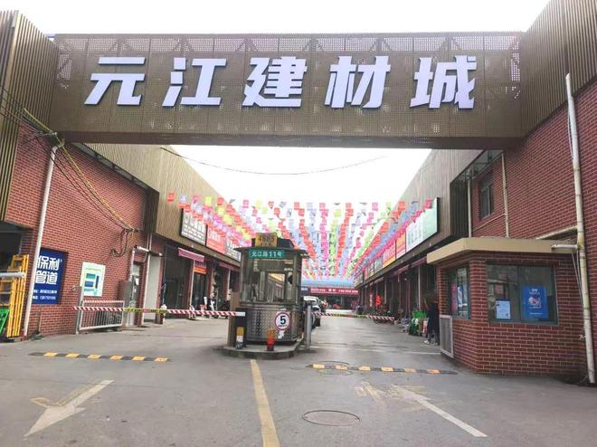 球盟会网页：品类齐全价格亲民！买建材就来闵行这里→