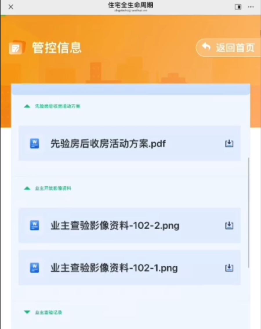 山海景观+优质服务！威海7大项目亮相山东省高品质住宅展交会(图10)