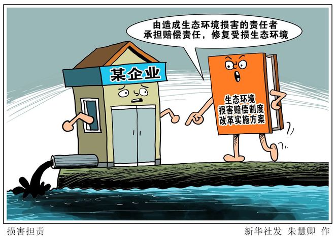 “不会干、不敢干、不想干”警惕基层环保治理“疲劳综合征”