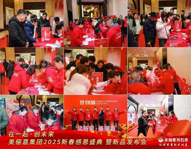 2025年美俪嘉打算这样布局(图8)
