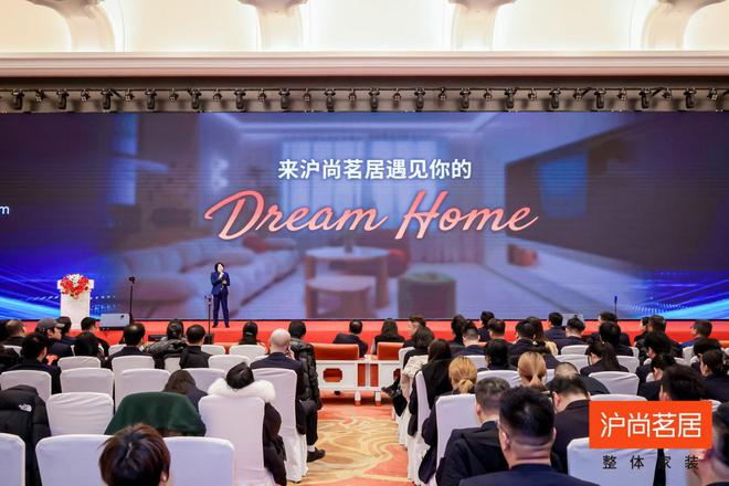 球盟会网页：全城钜惠品质领航丨沪尚茗居品质家装节新品发布会隆重举行(图10)