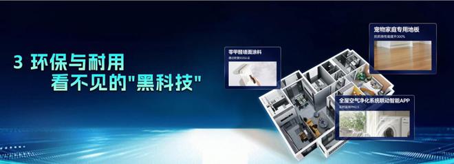 球盟会网页：全城钜惠品质领航丨沪尚茗居品质家装节新品发布会隆重举行(图14)