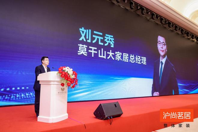 球盟会网页：全城钜惠品质领航丨沪尚茗居品质家装节新品发布会隆重举行(图11)